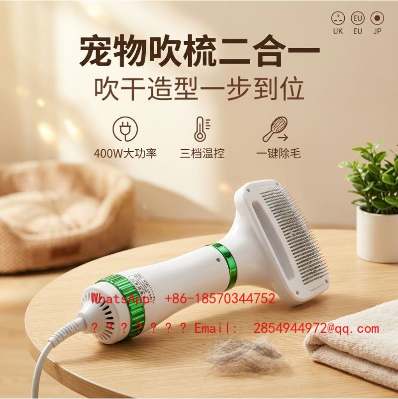 Bamboo Hair Brush - 2 in 1 애완동물 헤어 드라이어